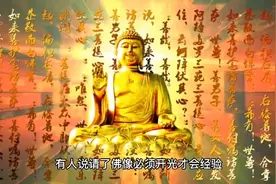 佛像开光的道理