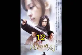 孟星魂得知小碟的孩子是叶翔的视频封面