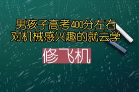 未来机务这个专业也吃香，别说我没告诉你