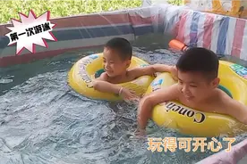 用废木板雨布自制游泳池给孩子在家游泳，孩子们玩得可开心了视频封面