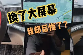 秦plusdmi我终于还是忍不住换了12.8寸屏幕，但我却后悔了？