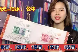 钱在广东的粤语叫法真多，这些奇葩叫法可能只有广东广西人才听懂视频封面