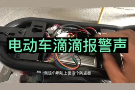 解除电动车报警声音视频封面