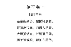 初中八年级古诗词精选朗诵（七）   《使至塞上》   *