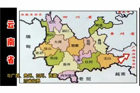 云南省及16个地市州地图，看地图了解地理位置，更好的学习地理！视频封面