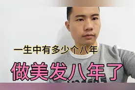 开理发店4年负债15万选择放弃，打算进厂打工有什么好的工作介绍视频封面