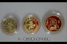 纸黄金投资指南  建行龙鼎金账户金交易