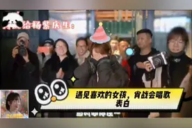 肖战：对喜欢的女孩可能会唱歌表白！网友：给杨紫唱歌算表白吗？视频封面