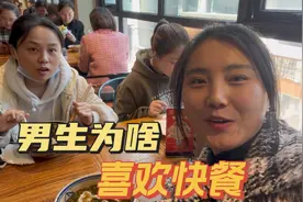 为啥快餐店都是男的在吃饭，女的却很少，我吃完饭总结了三个原因