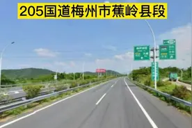 卫星地图：205国道——广东梅州市蕉岭县段视频封面