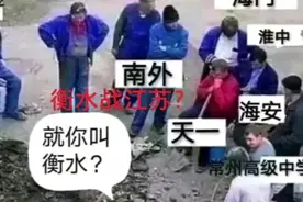 听说八省联考成绩出来了视频封面