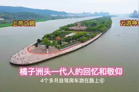 长沙橘子洲，多少往事和历史的见证，江中小岛很美。视频封面