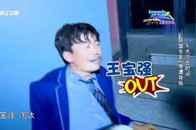 明星搞笑娱乐：王宝强被两姐姐强攻#联盟专家#奔跑吧视频封面