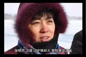 哈尔滨巨贪张明杰被判刑