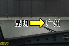 5分钟看完，昆明长水飞往广州白云机场