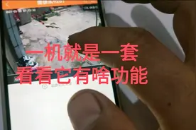 开箱监控智能小球，测试它的10大功能，适合农村个户