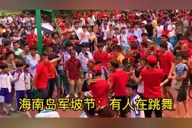 记录海南岛军坡节，有人在轿前跳舞，热闹的民俗非遗文化