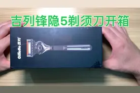 精挑细选好物推荐吉列锋隐5致顺引力盒手动剃须刀+磁力底座开箱视频封面