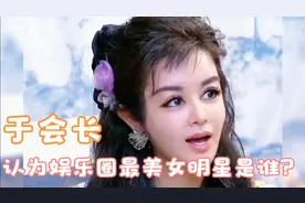医美于文红，眼中最美女明星居然是她，如果可以重新选择就选她视频封面