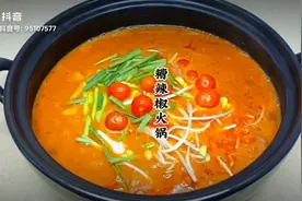 贵州的糟辣椒酸汤火锅这样做我太喜欢了，味道好正，又多干了一碗