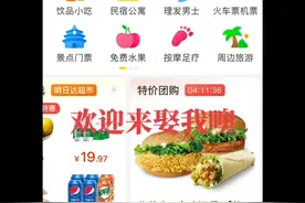美团月付如何使用？十秒教会您，干货分享