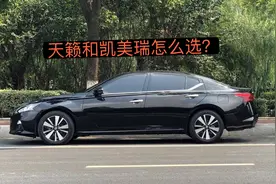 天籁和凯美瑞怎么选？听听老司机的五点分析，买车不纠结！