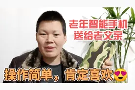 这款老人智能手机，聊微信看视频，操作很简单，送给长辈一定喜欢视频封面