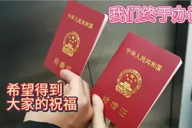 90后“捡”菜姑娘终于办证啦！办完证出来说了什么让男友哭笑不得视频封面