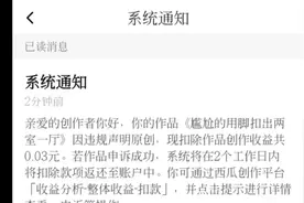 说我违规，扣钱扣积分，这是啥意思啊？虽然我提现不了，但也不爽视频封面