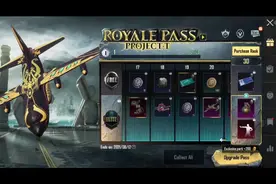 爆料PUBG MOBILE C1S1赛季RPM2 通行证皮肤