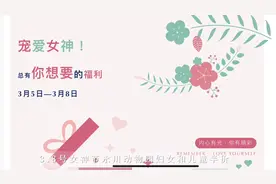 3.8重庆乐和乐都主题乐园宠爱女神妇女儿童半价游玩一票通玩快来视频封面