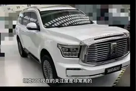 坦克600视频封面