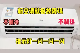 新空调就报故障码，不制冷也不制热，拆机一看，原来就是它松了