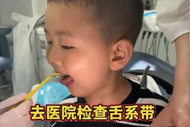 儿子快4岁话还说不清楚，都说是舌系带过短，看完医生才知道真相视频封面