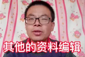 抖音资料的编辑