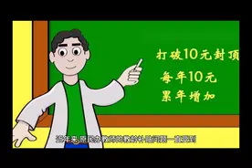 原民办教师的愿望：希望原民办教师的教龄补贴随经济发展调整增长视频封面