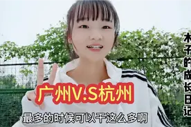 杭州和广州服装厂哪个比较挣钱，工资基本都能过万，你会选择哪里视频封面