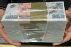 一个藏友拿过来一捆老版纸币10元，是以前想盖房子从银行取出来的视频封面