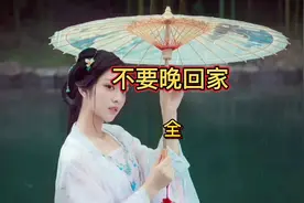 家中有两岁以内小孩的千万别超过十点回家