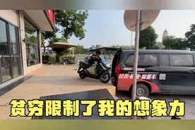 装了一台本田踏板小摩托车，这么小的车价格要一万多，还是125CC视频封面