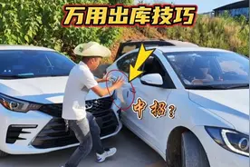 万用出库技巧，适用各种垂直车位出库，2分钟学会再也不剐蹭！