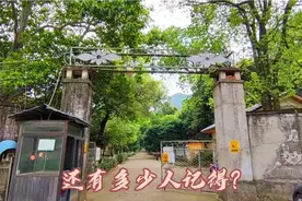 隐藏在桂林深山废弃军工厂，代号701，宿舍区己人去楼空