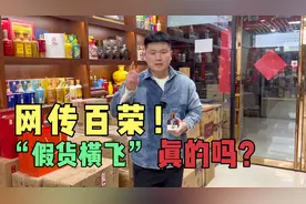 全国白酒集散地，郑州百荣市场“假酒”横飞，看到最后一目了然！视频封面