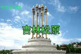 吉林松原——镜湖视频封面