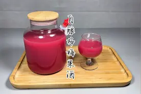 5斤杨梅发酵自酿果酒全过程，二次发酵和沉淀是重点，越陈越香，