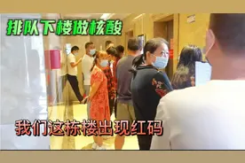 成都封城第三天，整栋楼被单独封控起来了，家里都快断粮了咋整？视频封面