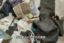 探秘一处废弃拆迁房，里面丢弃大量私人衣物，还有不少老物件视频封面