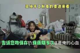 买纯手工粉条的朋友要进来看，如何储存和保质期多久？如何售后视频封面