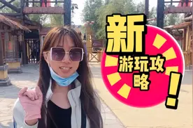 盘锦北旅田园黑风关古镇游玩攻略，连续走步四个小时，都有啥项目