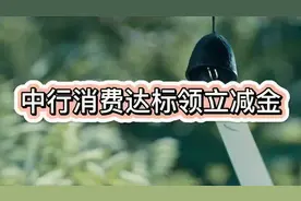 中行满50元周三开盲盒得立减视频封面